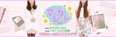 マーガレット　top画像