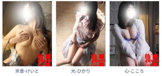 熟女10,000円デリヘルの女の子