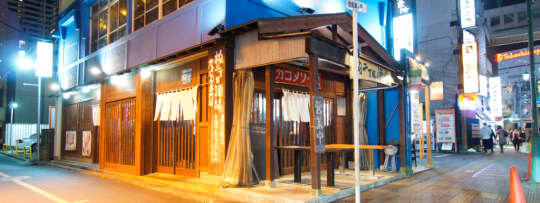 https://fuhsawa.com/kashiwa-nichome-sakaba