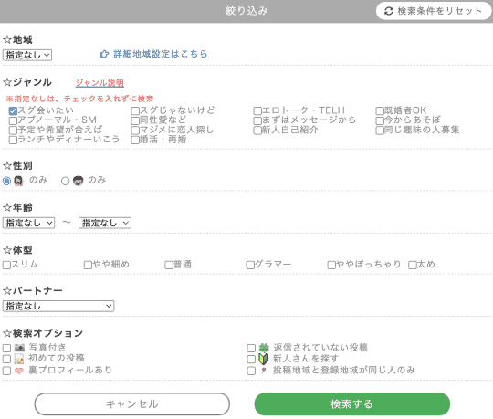 枚方 セフレ