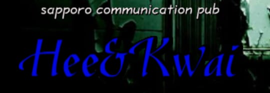 https://pubheekwai.x.fc2.com/page002.html