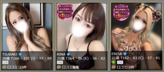 女性一覧