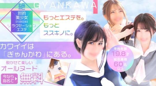 在籍女の子の傾向
