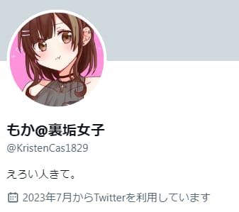 ツイッター