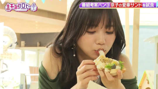齊藤京子 おっぱい