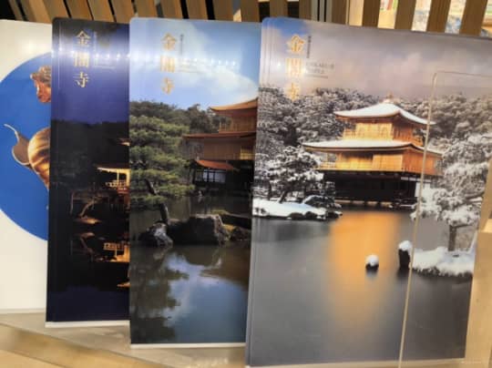 金閣寺クリアファイル