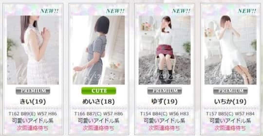 女性一覧