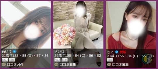 女性一覧