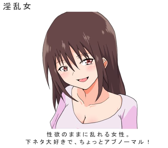 淫乱女