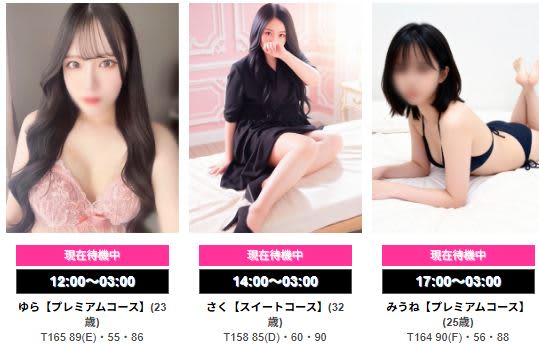 女性一覧