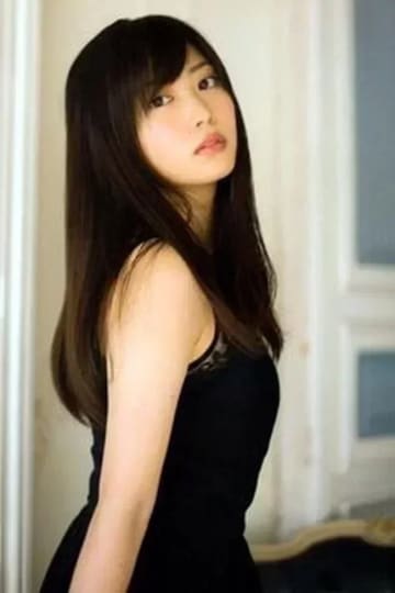 志田未来 エロ