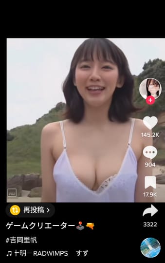 吉岡里帆