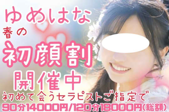 長野 裏風俗