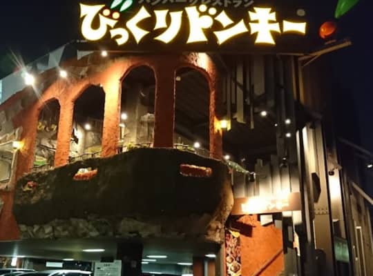 びっくりドンキー天王寺店