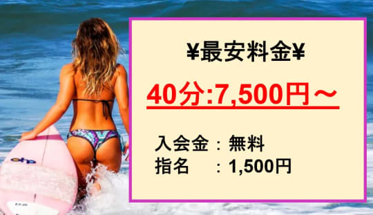 【アンジェール】の料金