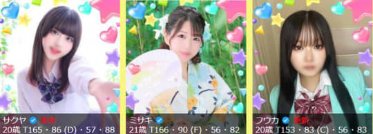 女の子