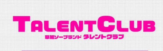 タレントクラブ草加