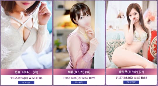 ゆあ（28）りんか（34）えりか（27）