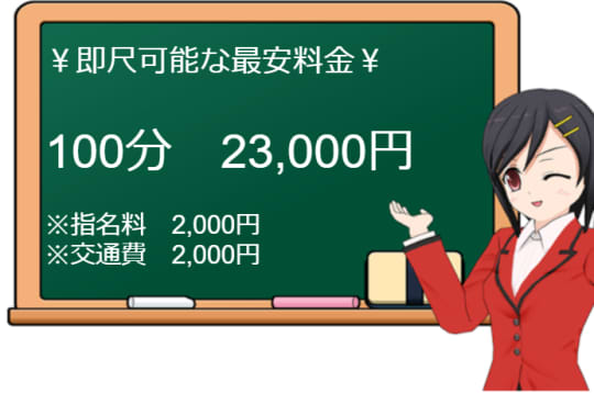 奥鉄オクテツの料金表