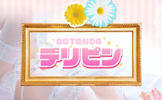 デリピン