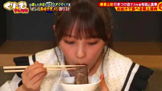 与田祐希