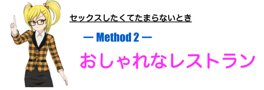 おしゃれなレストラン