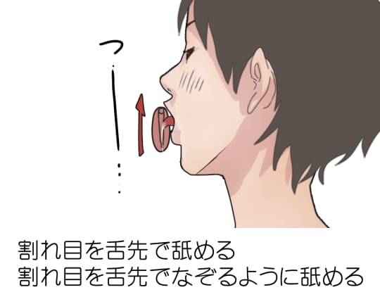 夫婦 クンニ