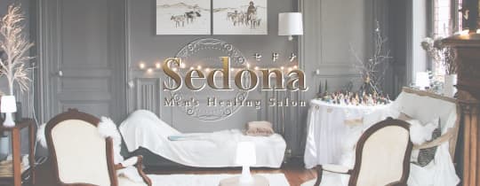 Sedona(セドナ)