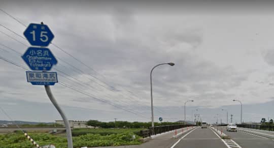 県道15号線