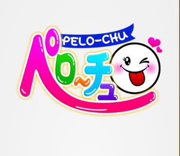 ペローチュ