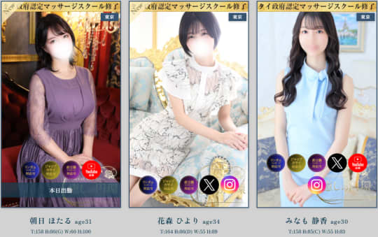 癒しの円環 Art of Massageの女の子
