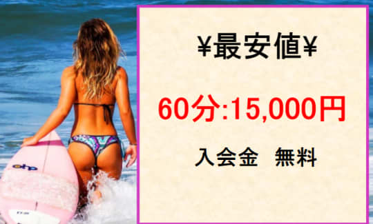 料金表