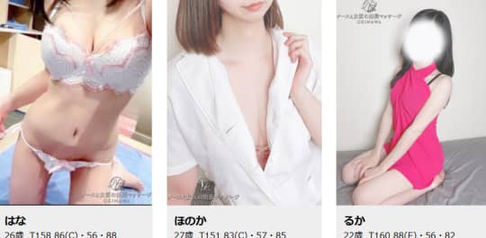 ナースと女医の出張マッサージの女の子