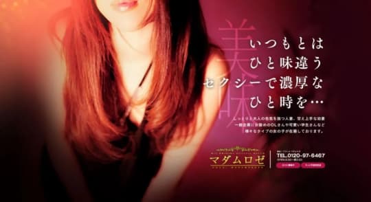 ②MADAMEROSE(マダムロゼ)