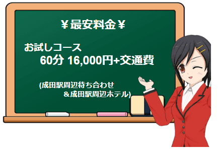 脱がされたい人妻 千葉成田店