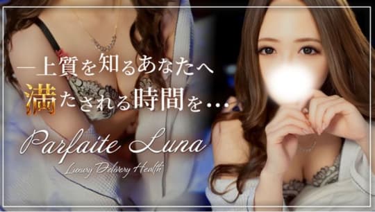 Parfaite Luna☆(パルフェットルナ)
