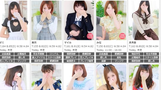 風俗 ワンダー7