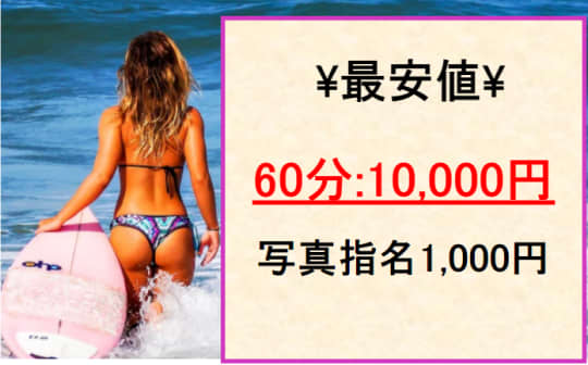 料金表