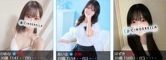 シンデレラ 女の子