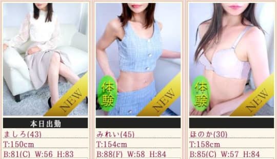 おすすめ嬢