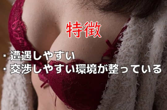 特徴