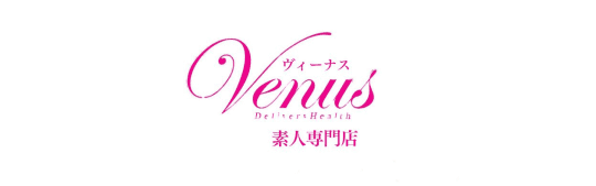 ヴィーナス