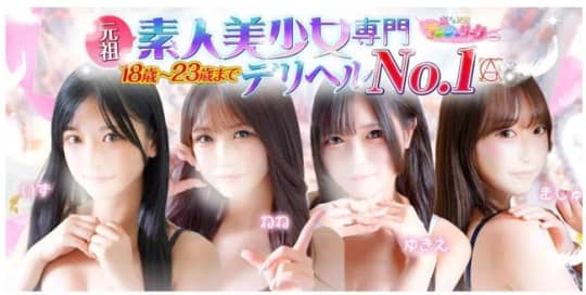アンジェリーク 新横浜店