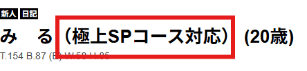 NS
