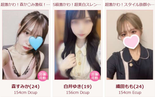 新宿ファーストの女の子