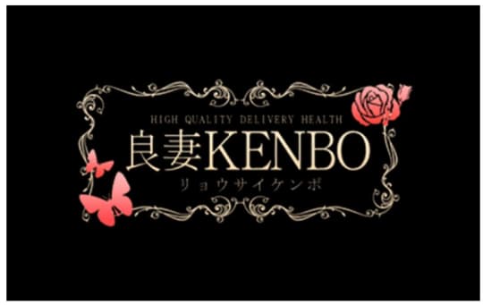 良妻KENBO