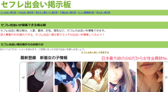 掲示板