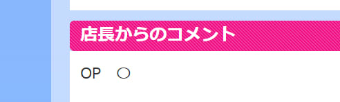 ソープ
