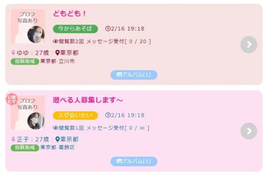 掲示板