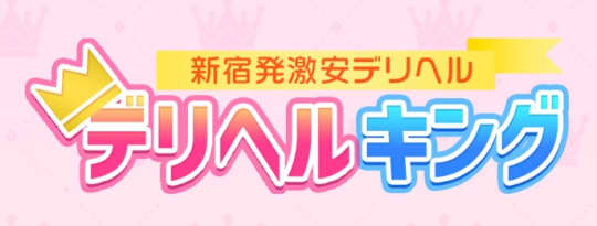 デリヘルキング